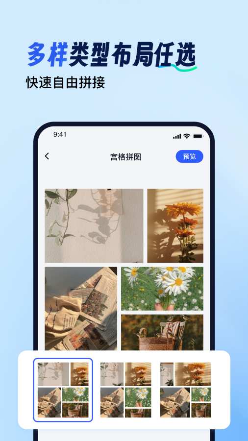 Ȥƴͼappٷذװv2.2.0.0 °