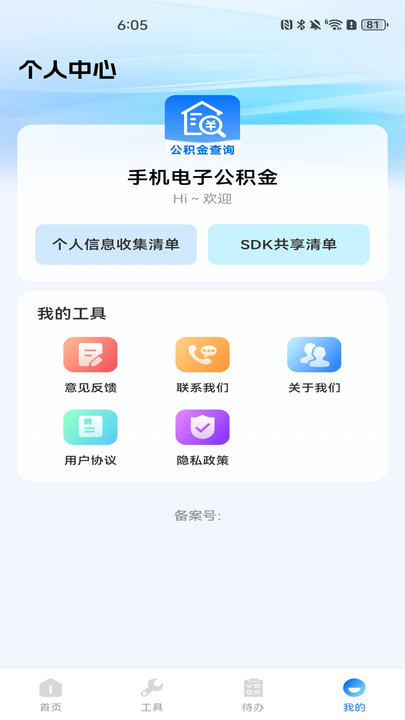 ֻӹappv1.0.0 ׿
