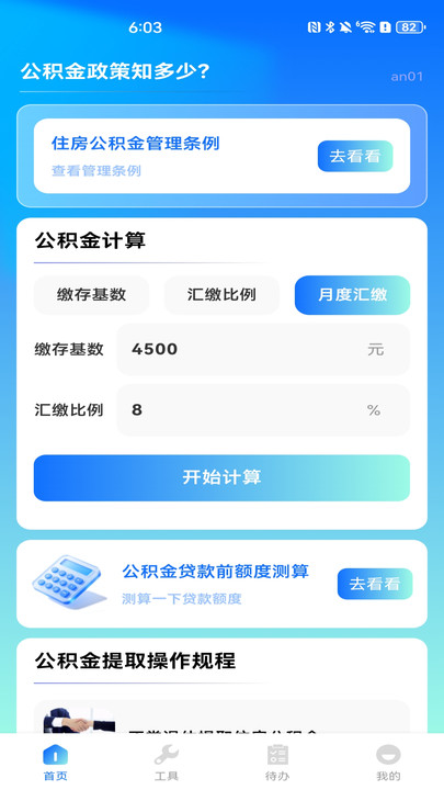ֻӹappv1.0.0 ׿