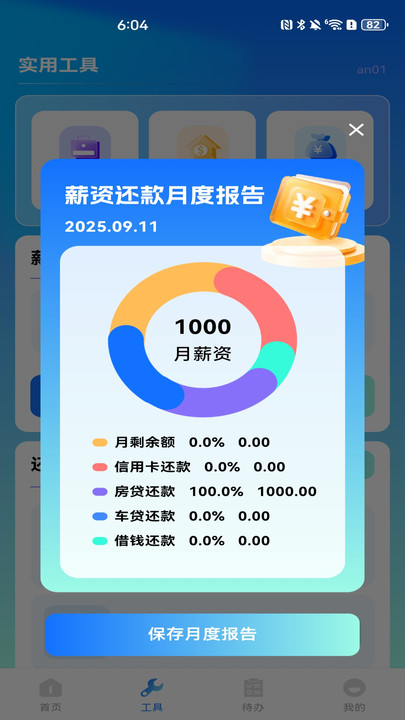 ֻӹappv1.0.0 ׿