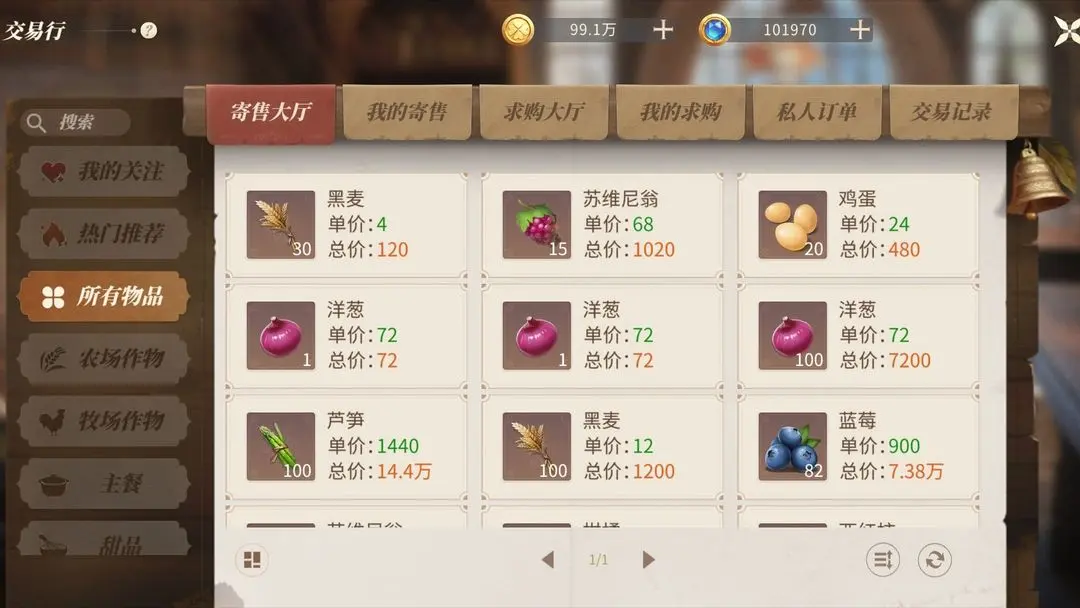 ��ׯ԰ʱ����������v2.10.15 ��׿��