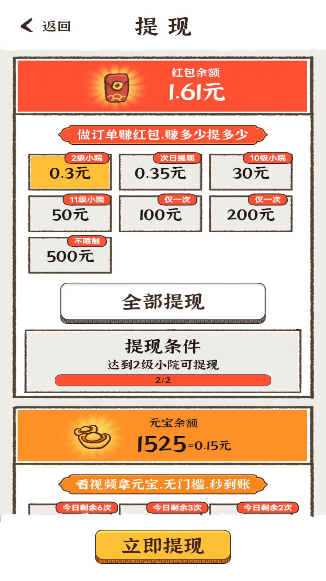 ǻ԰׬ǮϷv1.0.4 ٷ