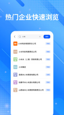 ҵϢȫѲv1.0.0 ׿
