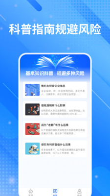 ҵϢȫѲv1.0.0 ׿