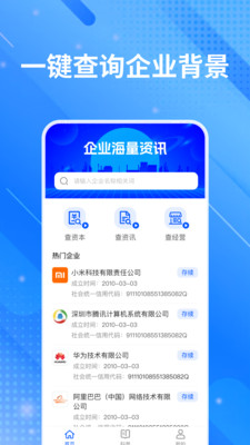 ҵϢȫѲv1.0.0 ׿