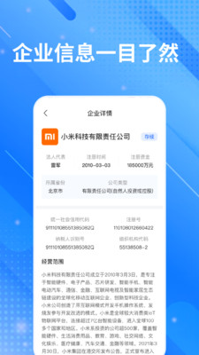 ҵϢȫѲv1.0.0 ׿