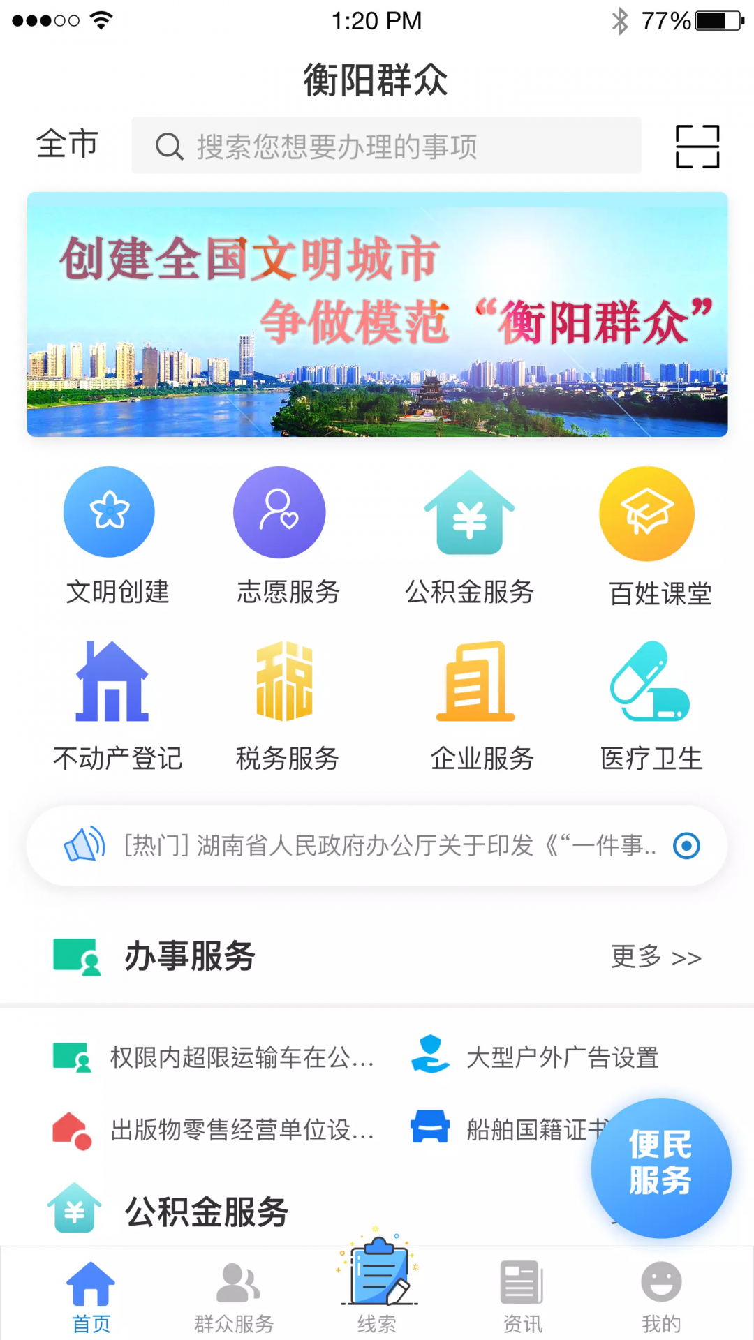 Ⱥappv 1.2.26 °