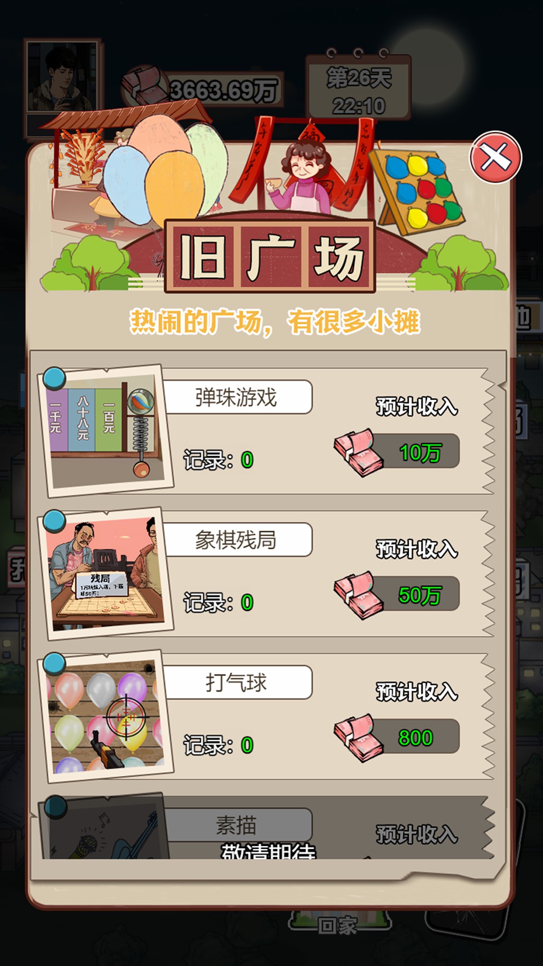 Ϯ֮ιٷv1.0.4 ׿