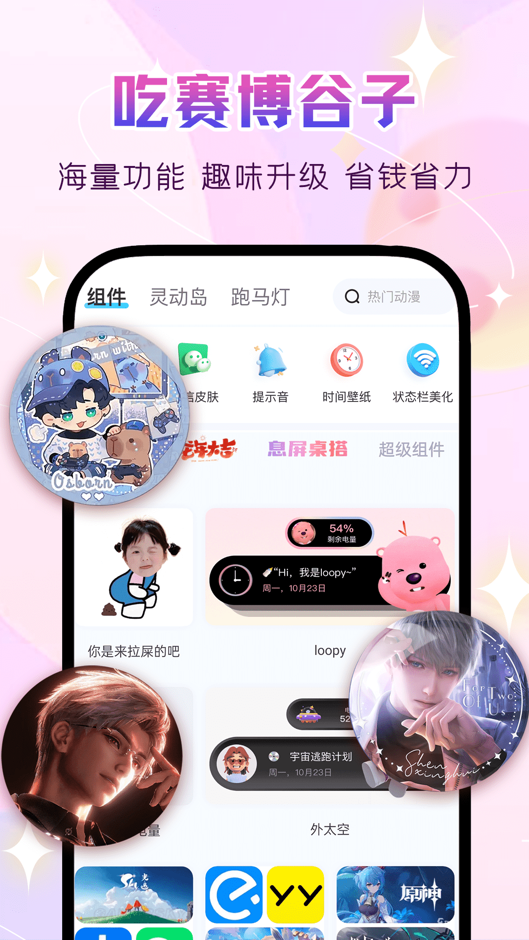 app׿v1.1.8