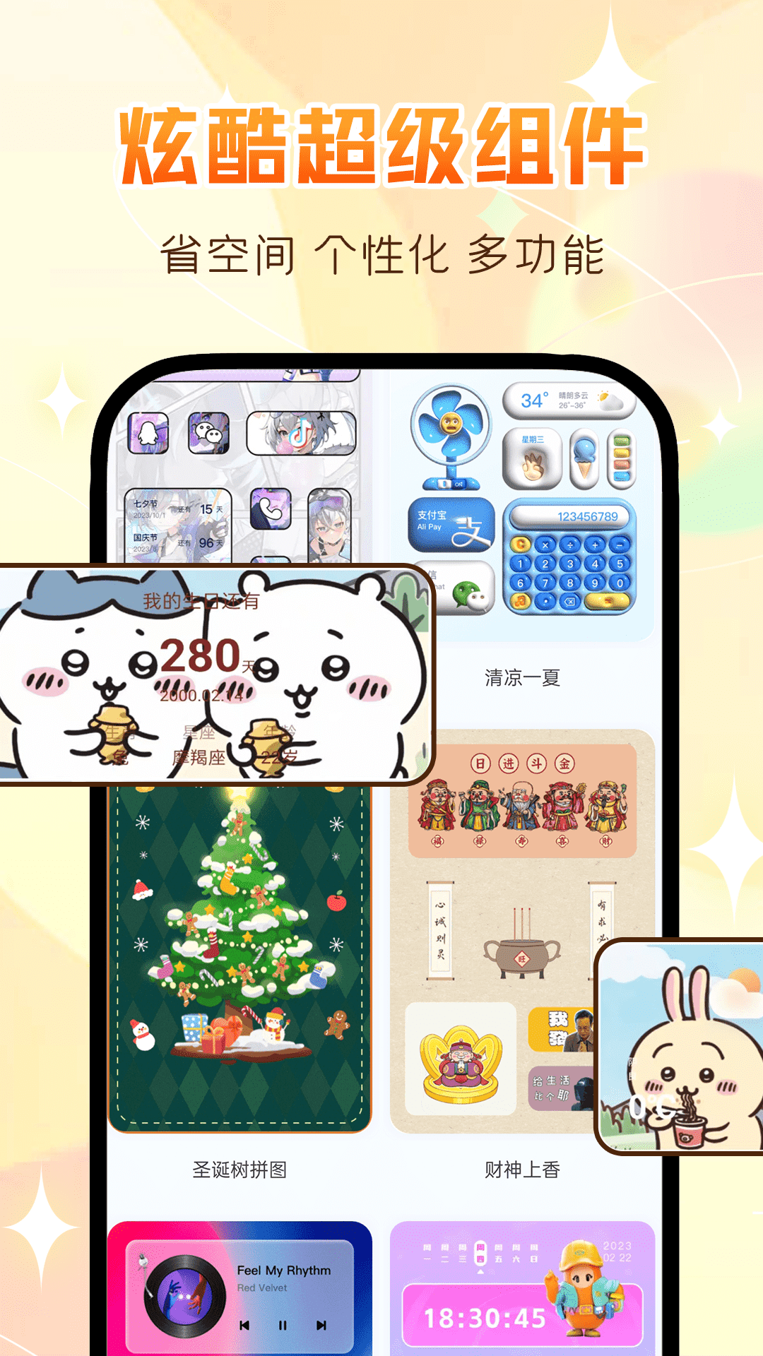 app׿v1.1.8