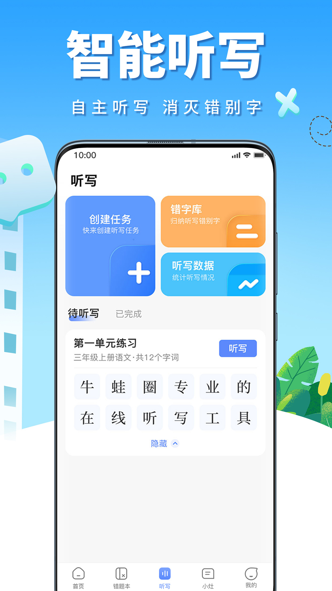 ţȦֻ°v1.1.190 ׿