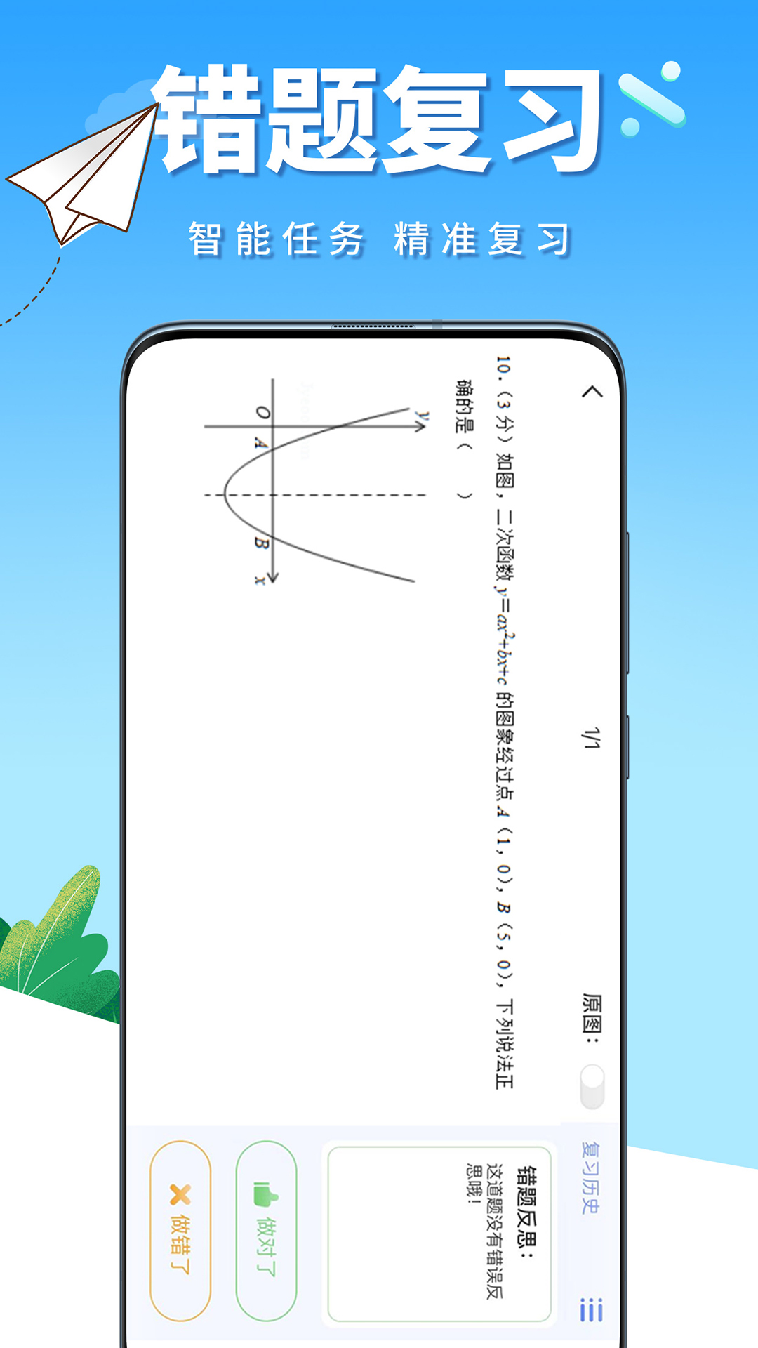 ţȦֻ°v1.1.190 ׿