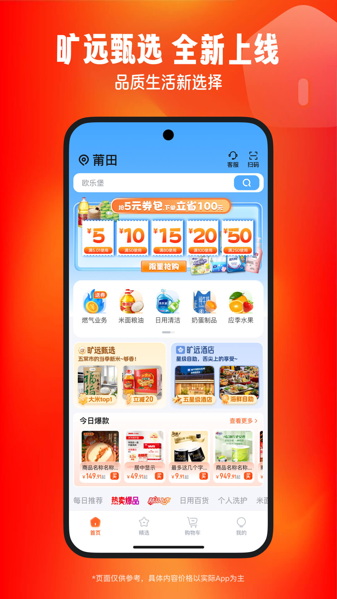 Զȼɷappذװv3.0.98 ׿
