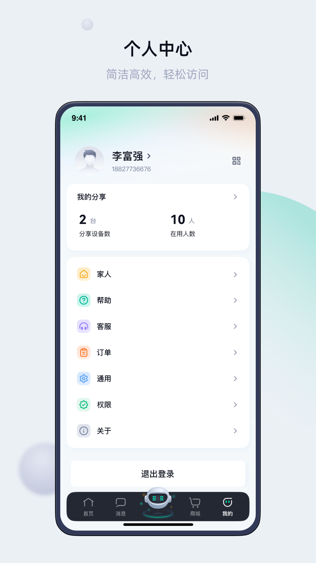 appذ׿v1.6.2.2 ֻ
