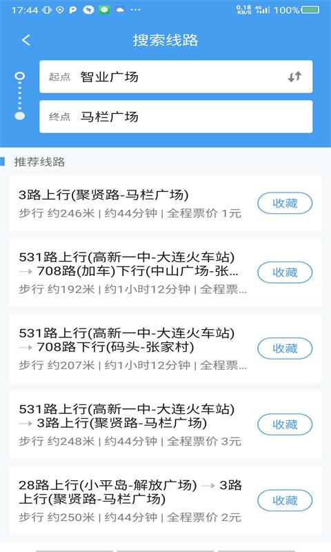 ʵʱѯappֻv1.6.4 °