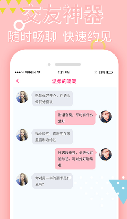 app°v3.0.2׿