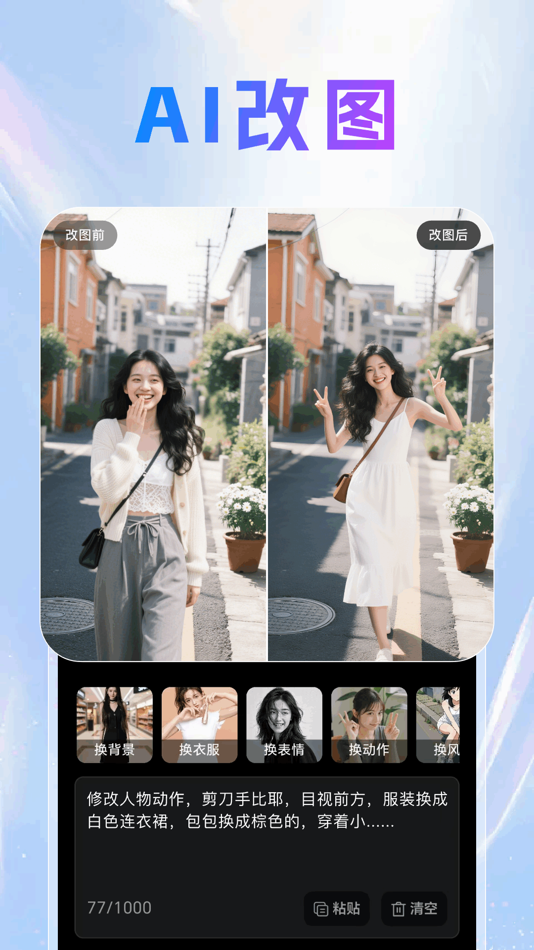 ��Ƭ���app����v1.9.6 ��׿��