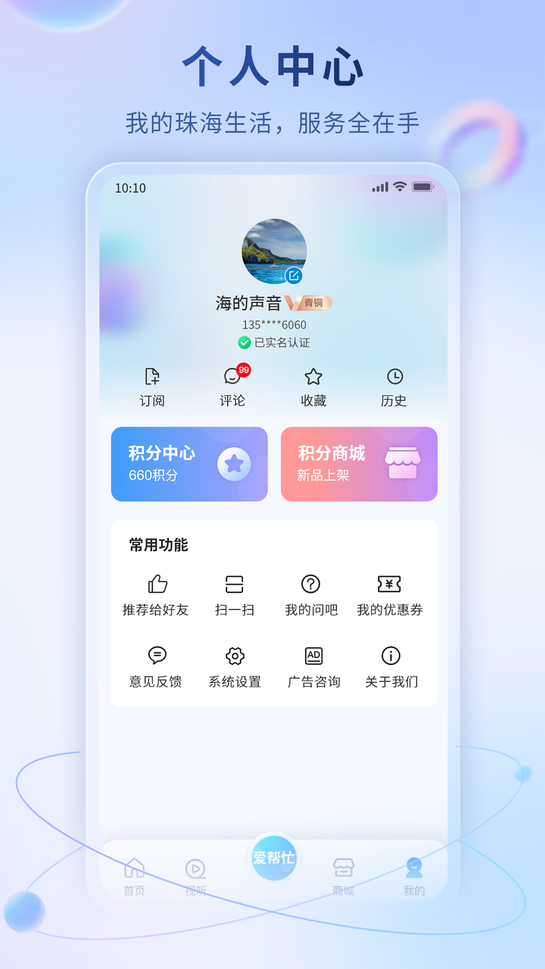 麣ۺýv6.1.0 ٷ