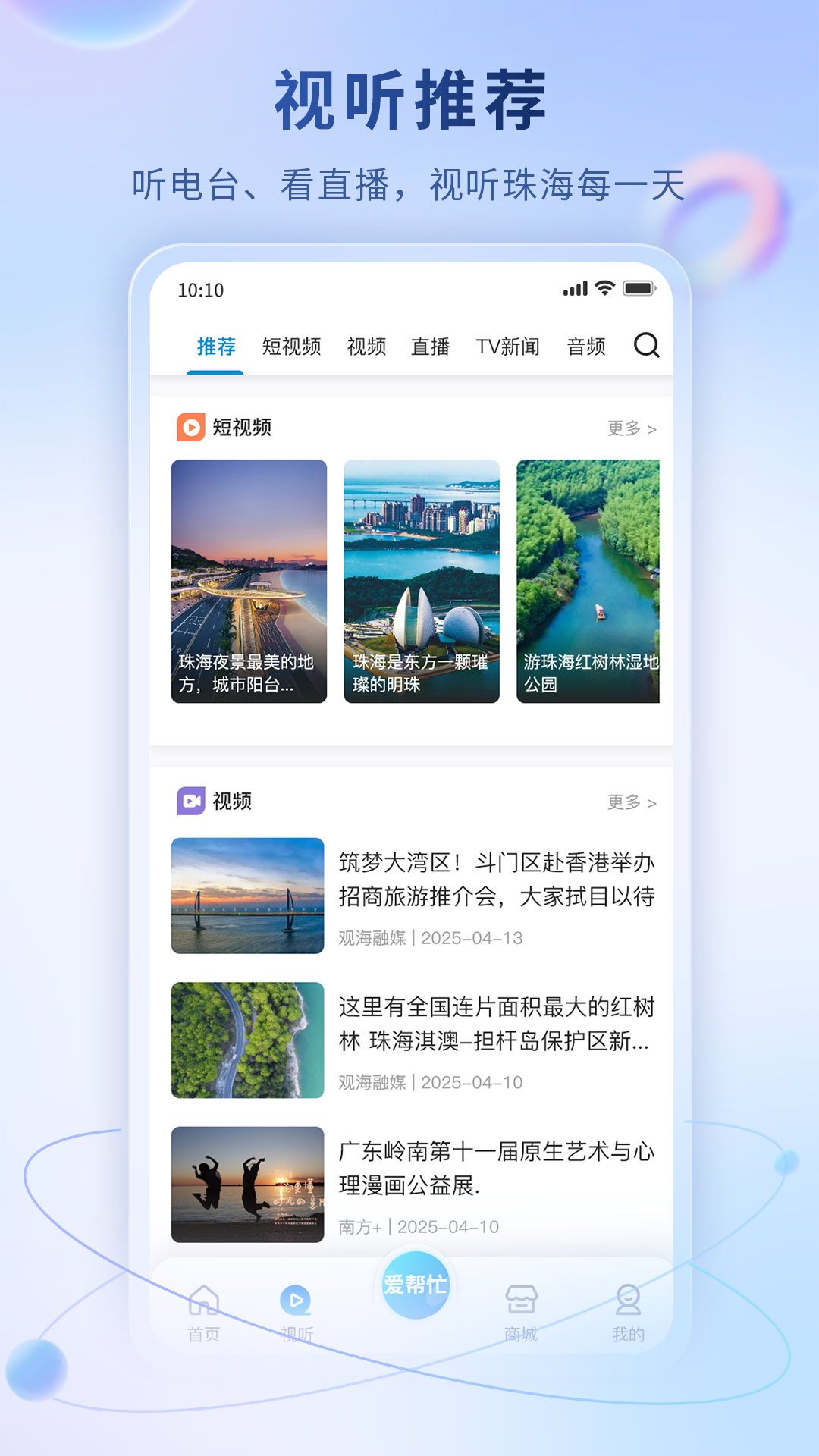 麣ۺýv6.1.0 ٷ