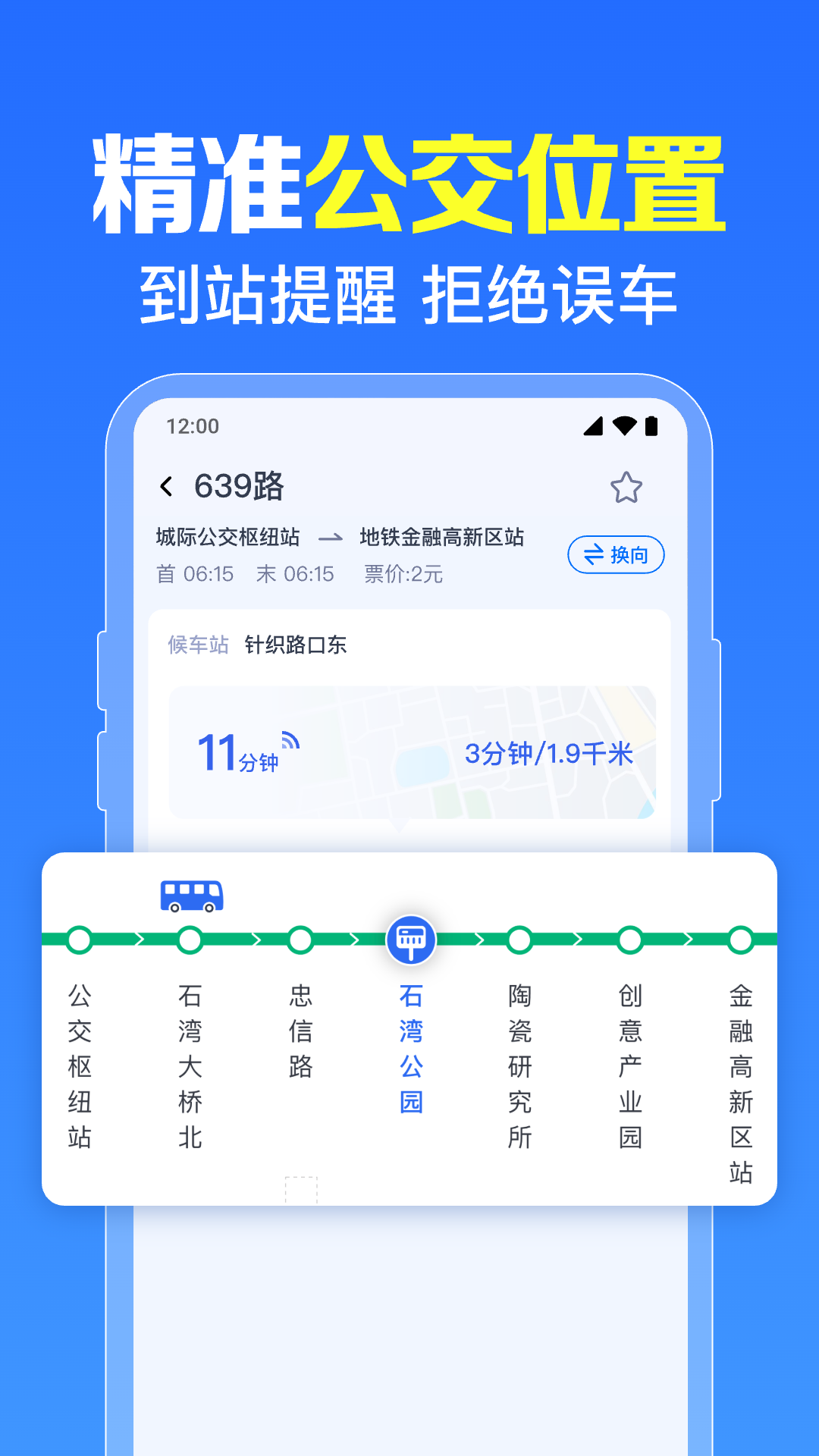 ѯʵʱվappv1.0.2.1001 ׿