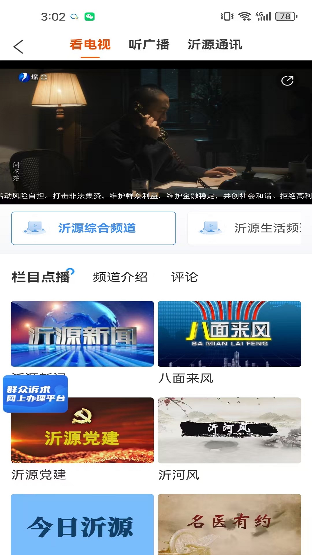 ��Դ��ý������v1.0.38 ���°�