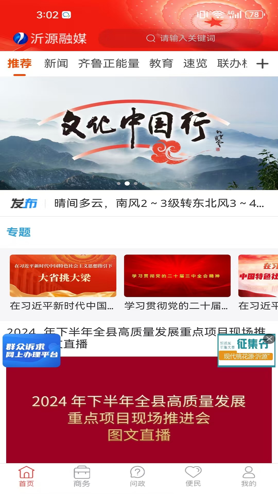 ��Դ��ý������v1.0.38 ���°�