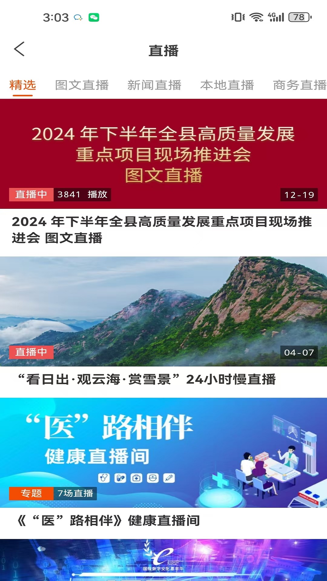 ��Դ��ý������v1.0.38 ���°�