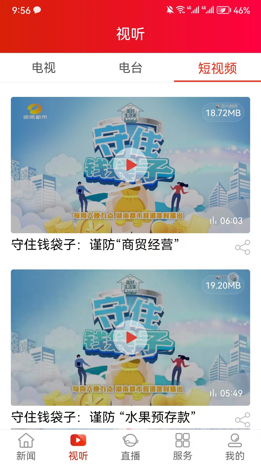 ˷appٷv2.8 ׿