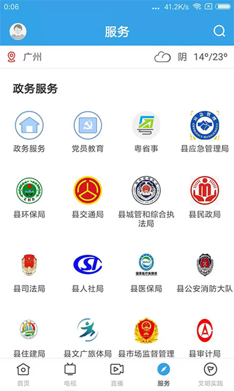 պƽappv1.6.3 ׿