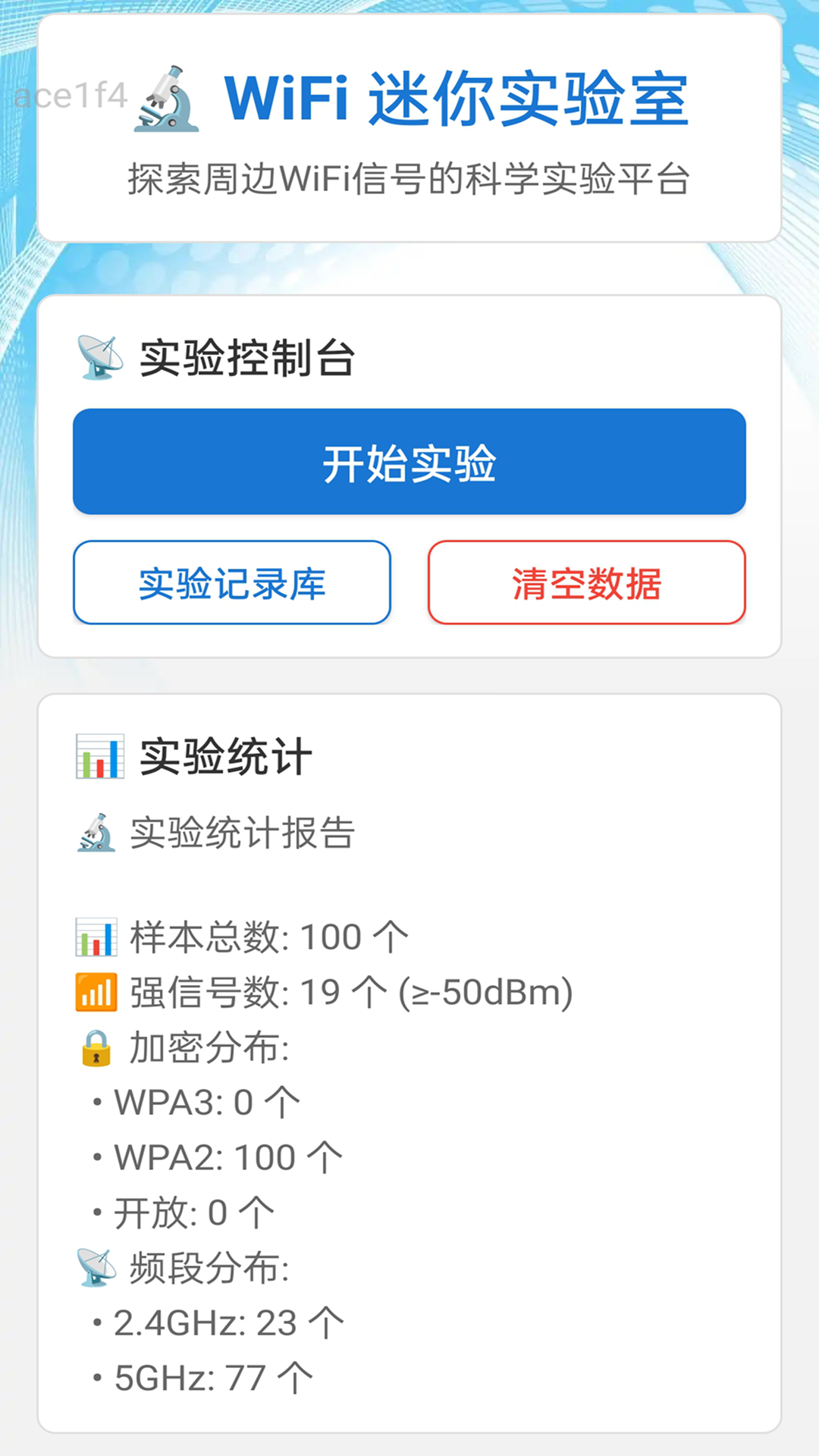 WIFIappv2.0.1 ׿