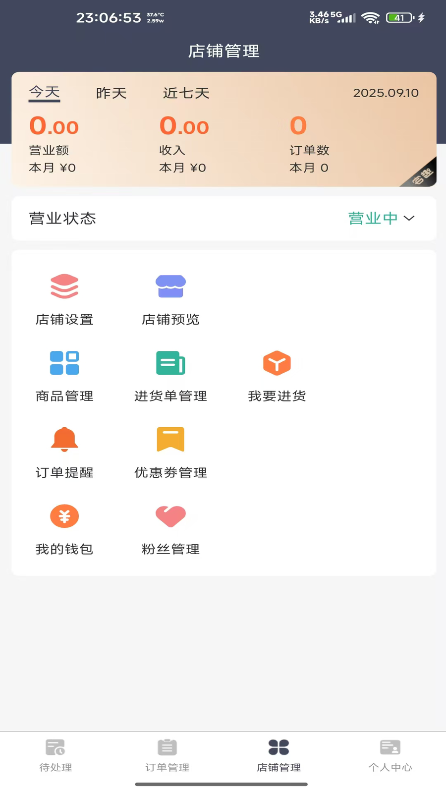 ܵ곤appv1.5.2025091102 ׿