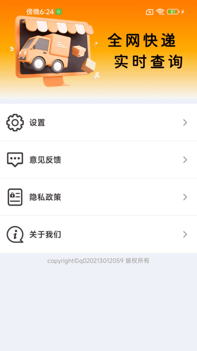 ٲappv1.0.01.00 ׿