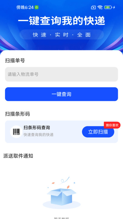 ٲappv1.0.01.00 ׿