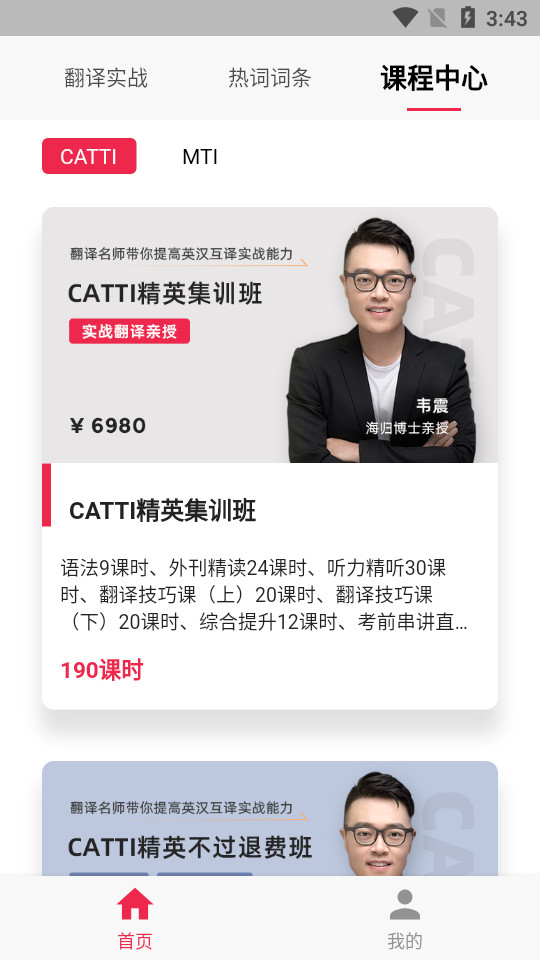 cattiѧùٷv1.0.75 ׿