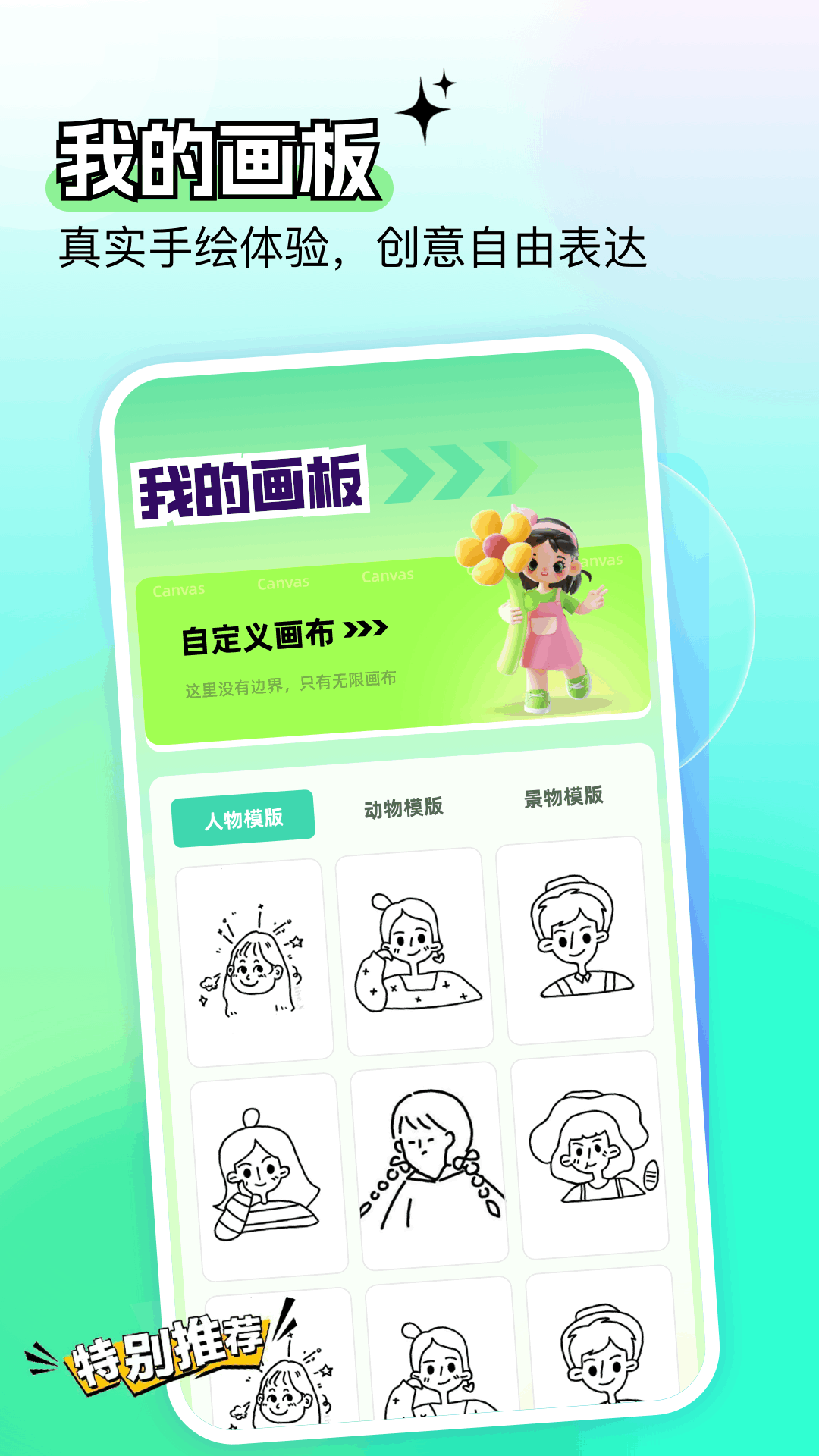 һ·ƻ滭appv1.4 ׿