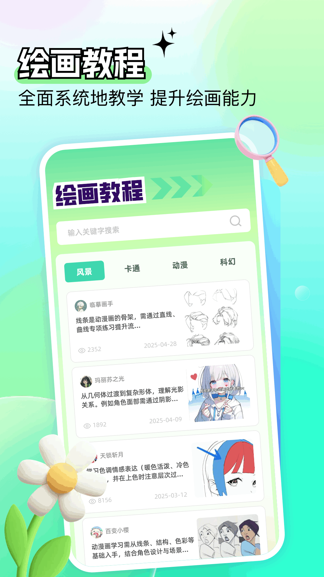 һ·ƻ滭appv1.4 ׿
