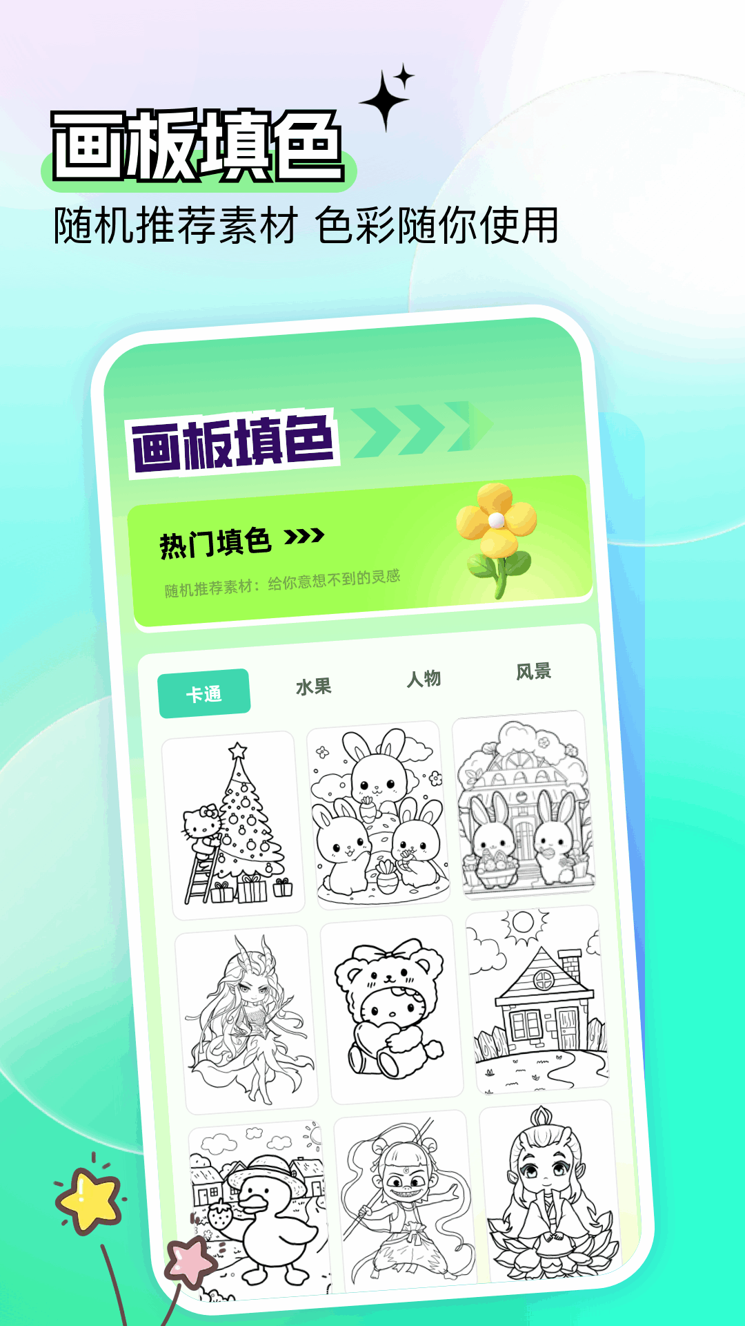 һ·ƻ滭appv1.4 ׿