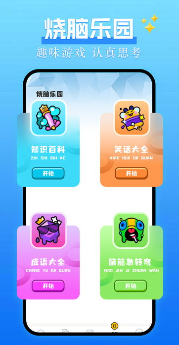 2293԰appv1.2 ׿