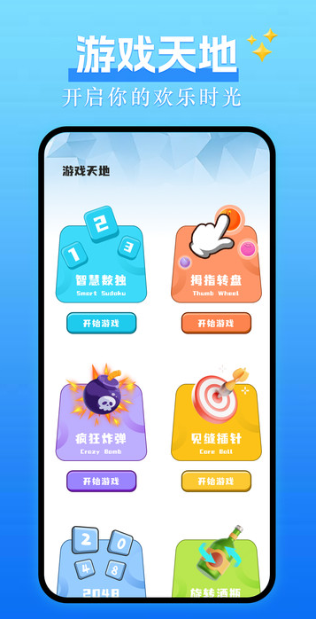 2293԰appv1.2 ׿