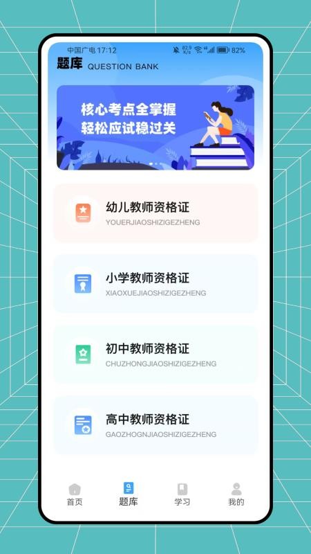 ʦAPPv1.0.0 ׿