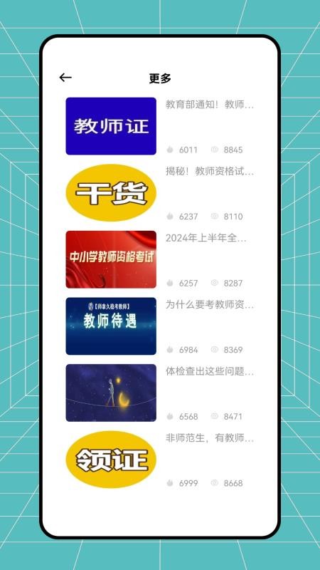 ʦAPPv1.0.0 ׿