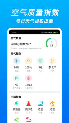 ˲ʱappv1.0.0 ׿