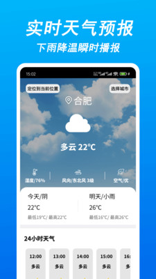 ˲ʱappv1.0.0 ׿