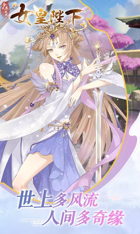 ȫ������֮Ů�ʱ��¾��ΰ�ٷ�����v4.20.9.6 ���°�