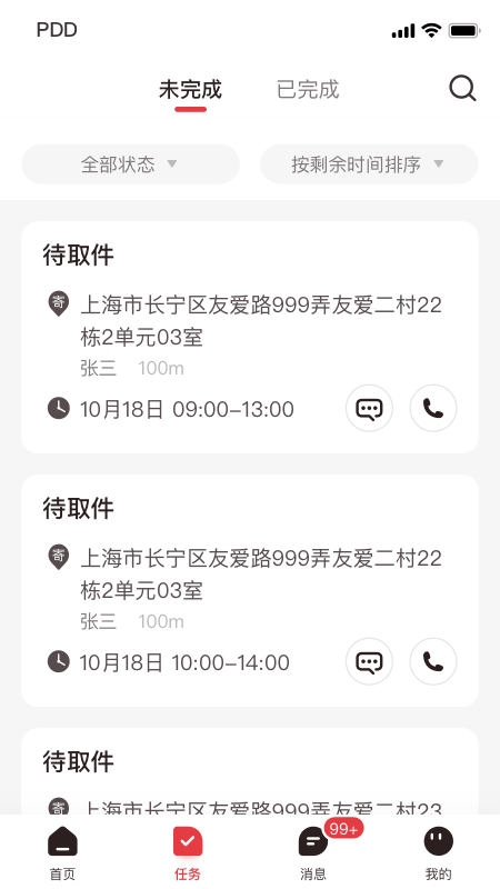 ƴԱappٷ2025°v1.52.0 ׿