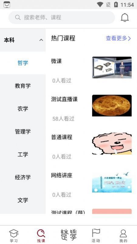 ѧϰ㳡ٷv1.2.30 °