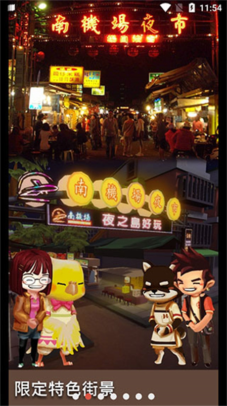NightMarketҹ֮v1.00.21 ׿