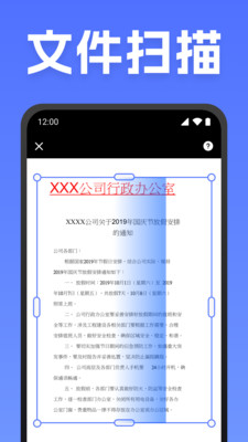 ȫʵʱɨappٷv1.0.2 ׿
