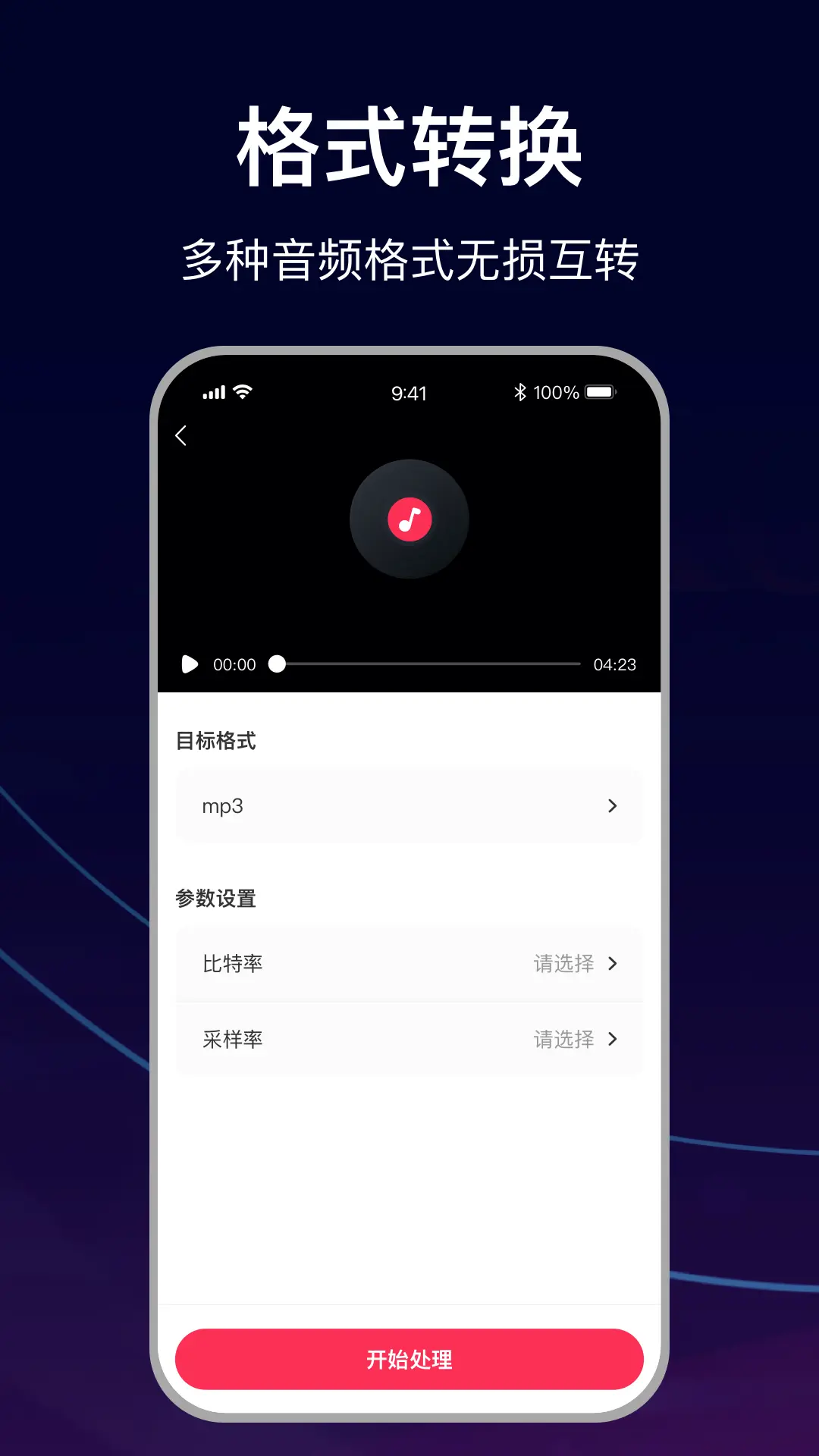 mp3ת°v1.5.0 ׿