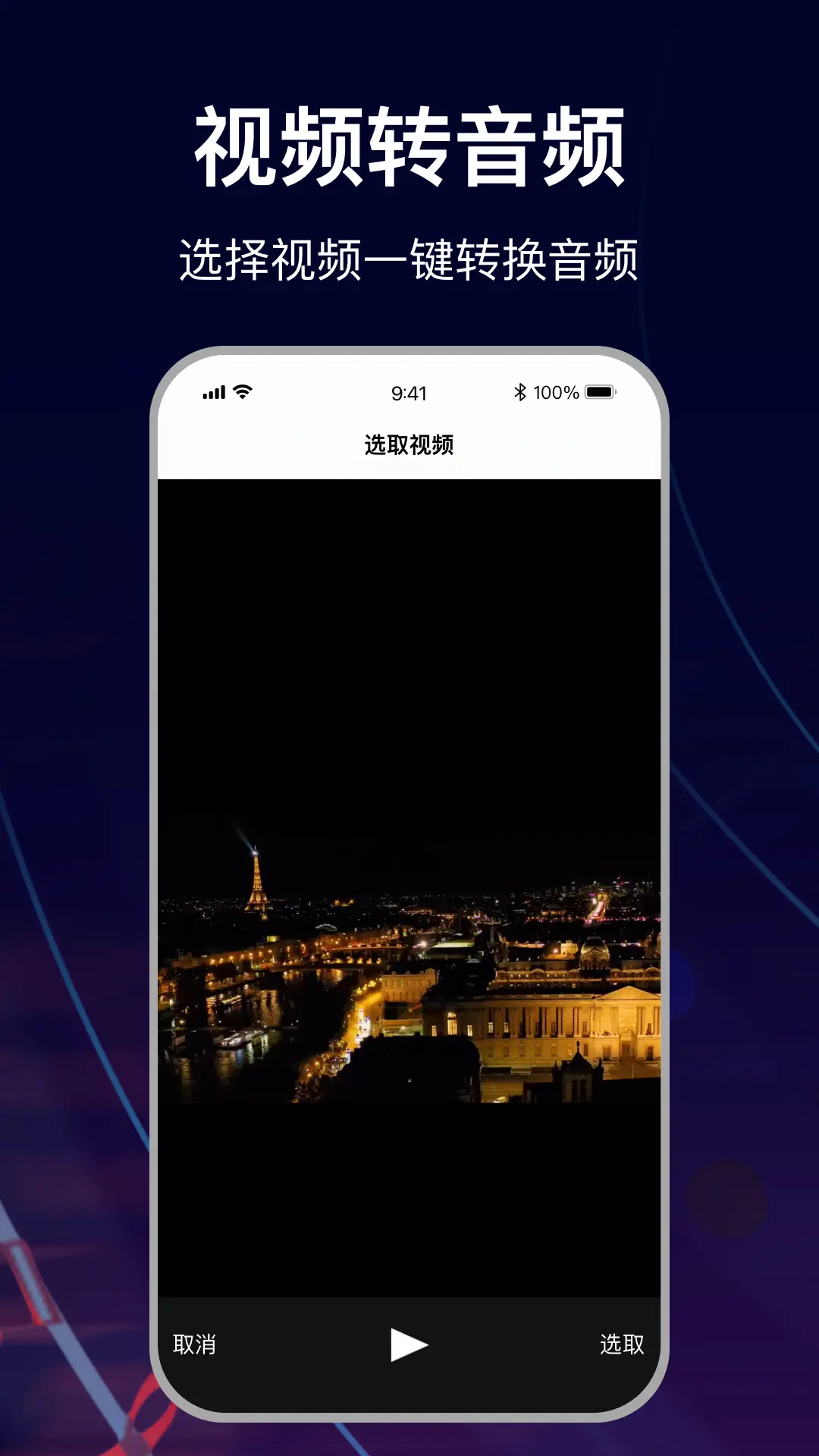 mp3ת°v1.5.0 ׿